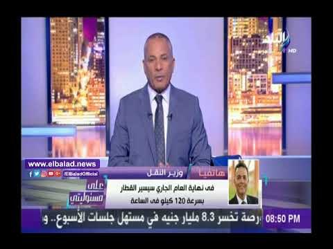 صدى البلد |وزير النقل: تكلفة تطوير الكيلو متر من السكة الحديد 21 مليون جنيه
