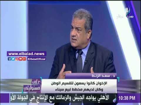 صدى البلد | سعيد الزنط: « بريطانيا أكبر دولة تأوي الإرهاب في العالم »
