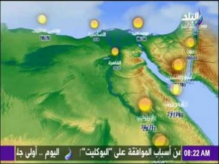 صباح البلد - تعرّف على حالة الطقس في محافظات مصر ودرجات الحرارة اليوم