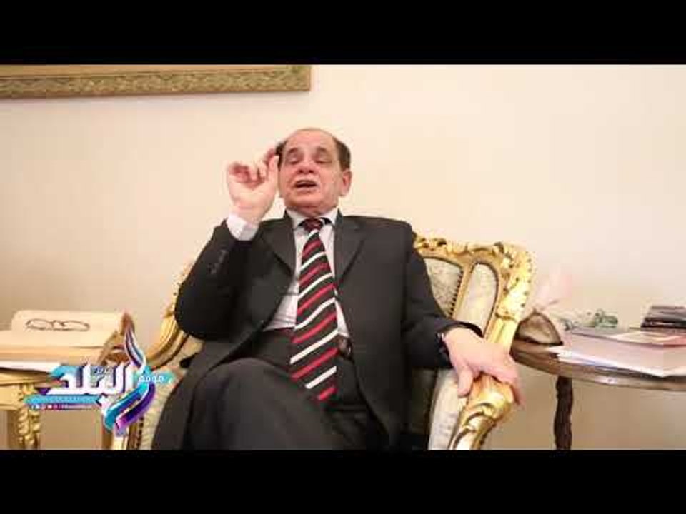 صدى البلد | صلاح فوزي لـ «صدى البلد»: تعديل مدة الرئاسة إلى 6 سنوات «دستوري»