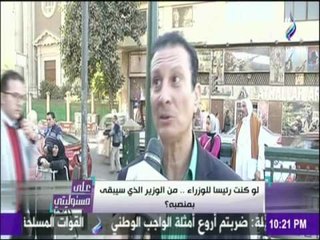 على مسئوليتي - أحمد موسى - لو كنت رئيسا للوزرا من الوزير الذي سيبقي بمنصبه؟