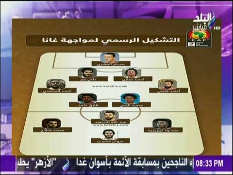 على مسئوليتي - أحمد موسى - تعرّف على التشكيل التي كانت سبب في فوز مصر أمام غانا