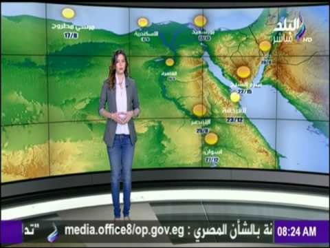 صباح البلد - تعرف علي حالة الطقس ودرجات الحرارة مع صباح البلد