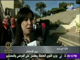 حقائق وأسرار - وزيرة الاستثمار ورسالة خاصة من قلب مؤتمر الشباب