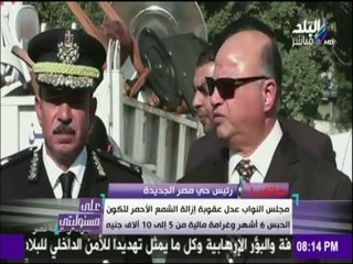 على مسئوليتي - أحمد موسى - رئيس حي نزهة وقرارات حاسمة ضد كافيهات مخالفة وكل من ينزع شمع احمر