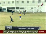 ملعب البلد - دورى القسم الثاني..إحصائيات ونتائج