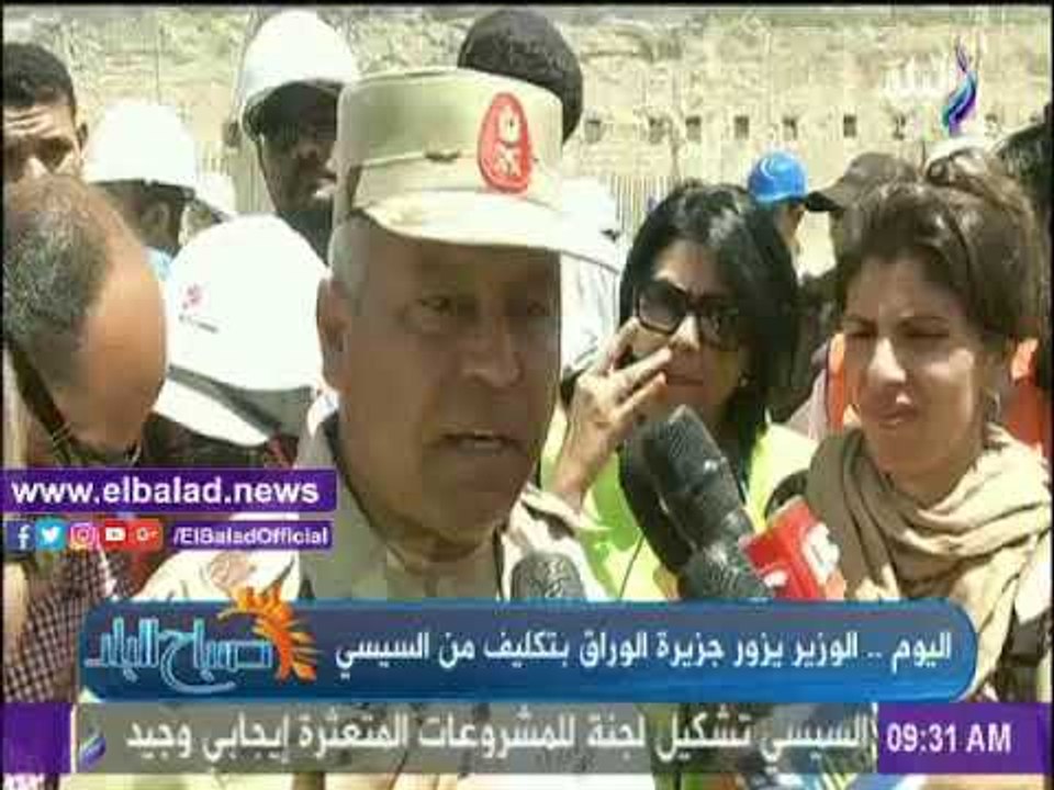 صدى البلد |زيارة "كامل الوزير" لجزيرة الوراق يتصدر نشرة "صباح البلد"