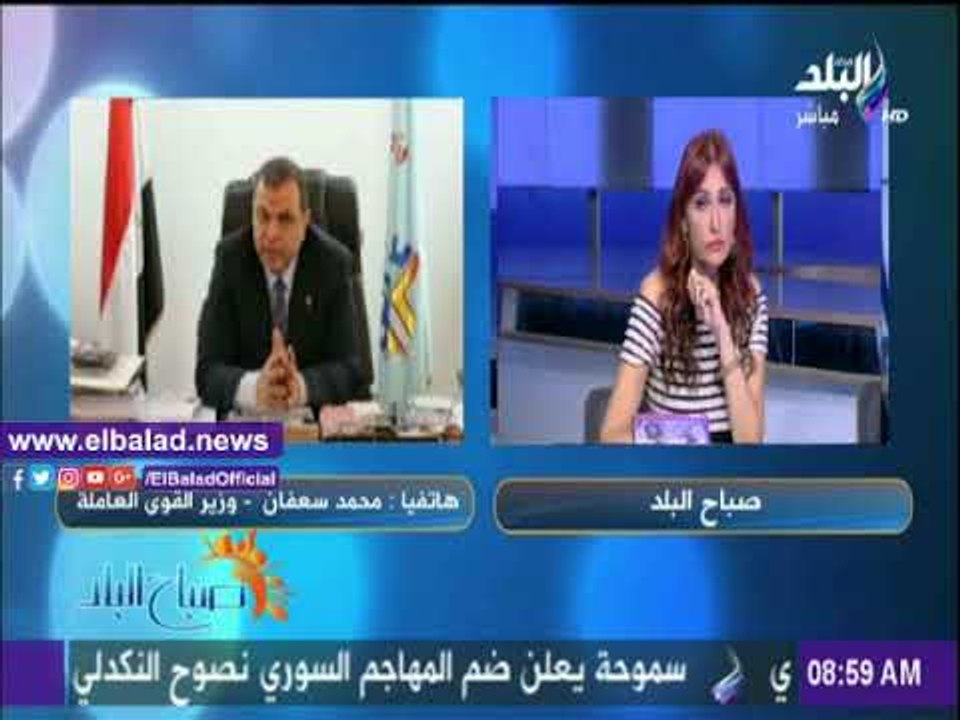 صدى البلد |وزير القوى العاملة: 40 مليون جنيه خس...