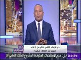 على مسئوليتي - أحمد موسى - يفجر مفاجأة في أعداد حالات الطلاق في مصر