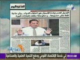 صباح البلد - البديل لعدم زيادة الأسعار هو اختفاء الدواء وأي حاجة غلط مش حسيبها