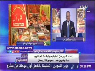 صدى البلد |حب الوطن: أبو العينين رجل وطني يسعى لرفعة مصر