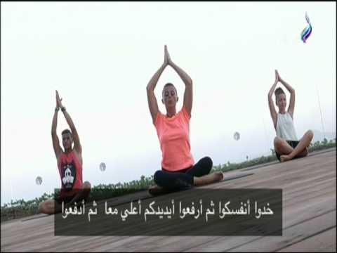 صباح البلد - قم بتدريبات اليوجا الجديدة لتمد جسدك وتجعله متناغم