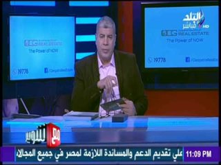 مع شوبير - كابتن شوبير يهنئ المنتخب التونسى لصعودة لدور الـ8