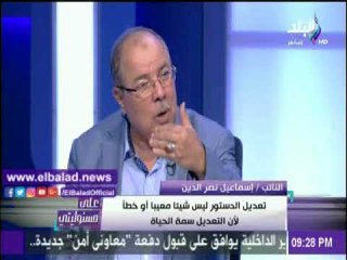 صدى البلد |برلماني: تعديل الدستور ليس شيئا معيبا أو خطأ