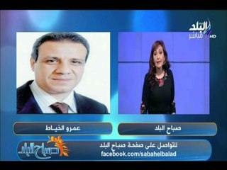 صباح البلد - رشا مجدى:"عمرو الخياط" شخص دؤوب...و إضافة لأي مكان يعمل به