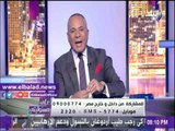 صدى البلد | أحمد موسى يحذر من الانسياق وراء شائعات خطف الأطفال