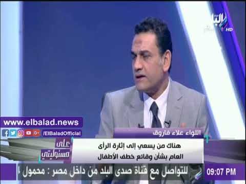 صدى البلد | الأمن العام : حالات خطف الأطفال تزداد فى المحافظات الأكثر فقرا وبطالة