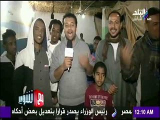مع شوبير - فرحة أهالي النوبة بفوز منتخب مصر وتأهله لنهائي أفريقيا