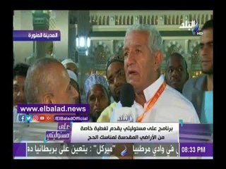 صدى البلد | حجاج مصريين ينهمرون في البكاء خلال حديثهم للإعلامي أحمد موسى
