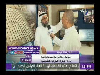 صدى البلد | فايز الفايز يكشف معلومات لأول مرة عن المسجد النبوي