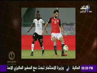 حقائق وأسرار - مصطفى بكري يهنئ  المنتخب المصري بفوزه على غانا وتأهله للدور الثانى