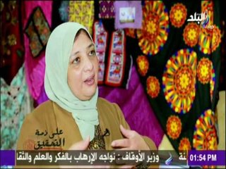 على ذمة التحقيق | شاهد منتجات أهالى الدويقة تزدهر فى معرض حرف مصر
