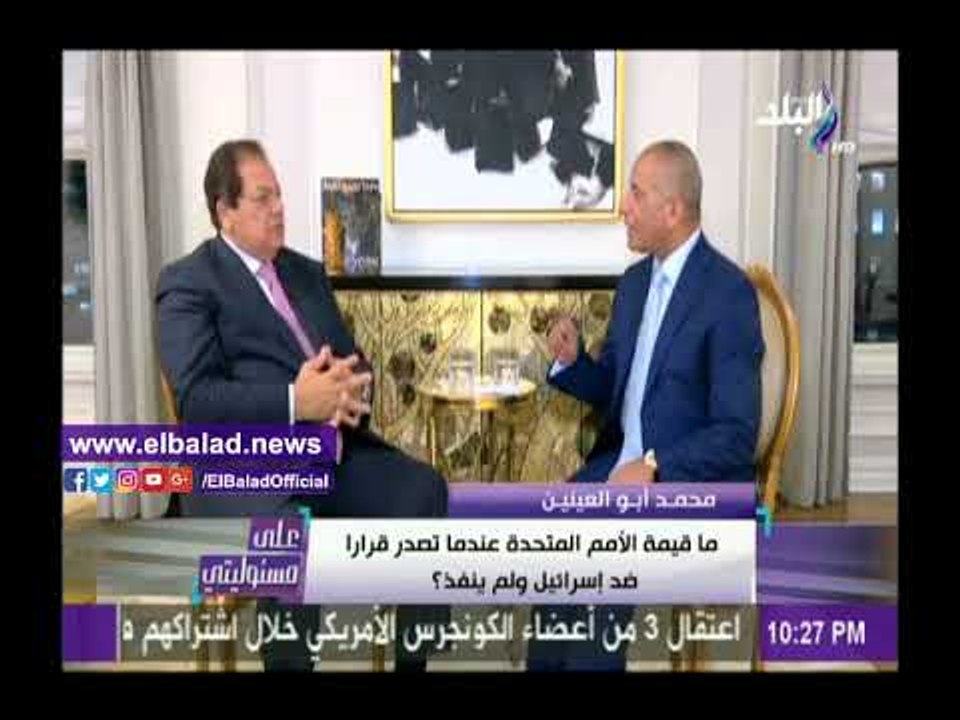 صدى البلد |«أبو العينين»: «ترامب» استطاع عمل ان...