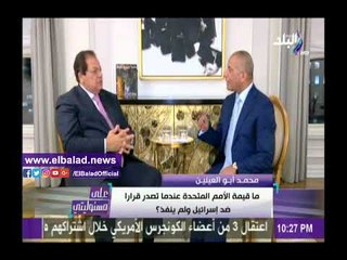 صدى البلد |«أبو العينين»: «ترامب» استطاع عمل انجازات اقتصادية ضخمة في فترة قصيرة