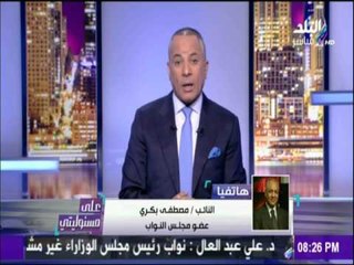 على مسئوليتي - أحمد موسى - بكري يتحدث عن الحقائب الوزارية الجديدة وحديث خاص عن وزير الزراعة الجديد