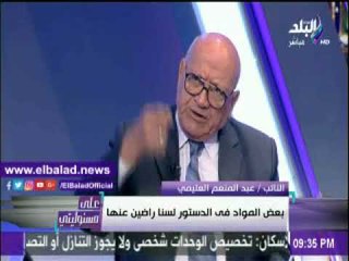 صدى البلد |برلمانى : بعض المواد فى الدستور لسنا راضين عنها