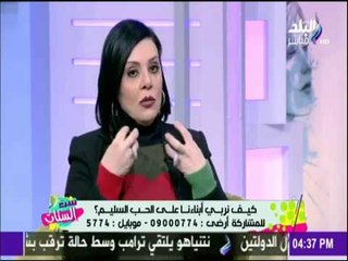 ست الستات - كيف نربي أبنائنا على الحب السليم