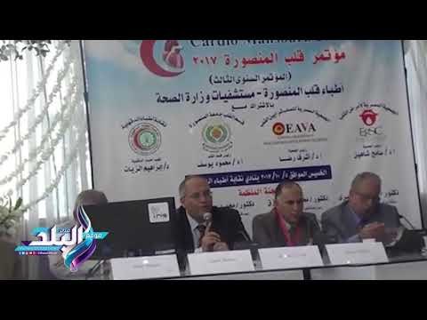 صدى البلد | انطلاق فعاليات مؤتمر «قلب المنصورة 2017 » بنادى الأطباء بطلخا