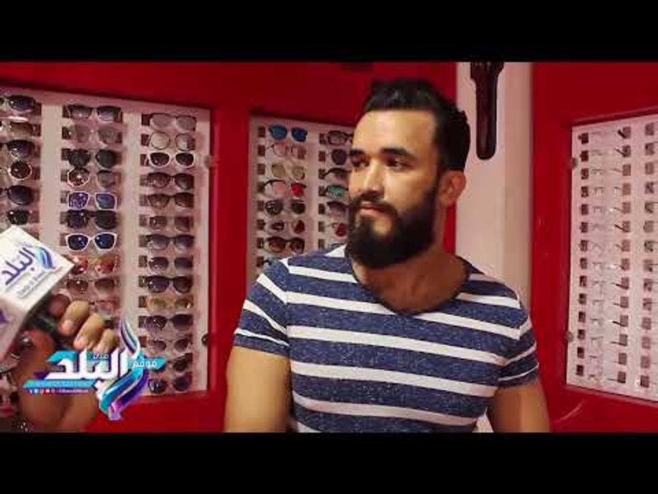 صدى البلد | أصحاب محلات النظارات:"مفيش أنواع أصلية فى مصر" ..ونحذر من المباعة على "الأرصفة"