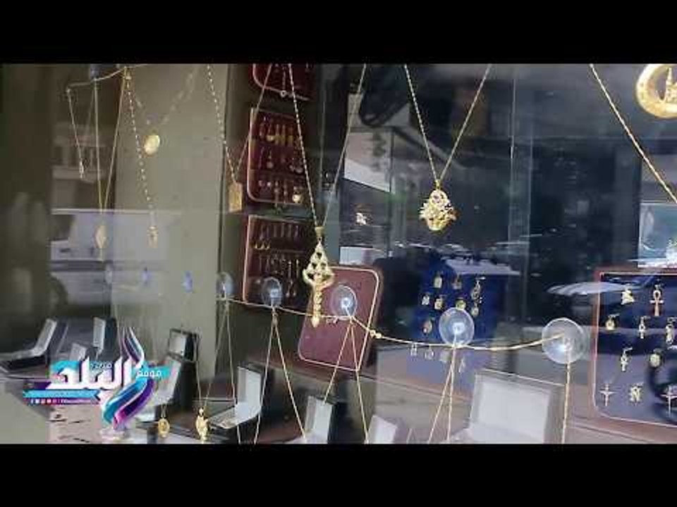صدى البلد | حالة ركود تضرب محلات الذهب وعيار 21 يسجل 625 جنيه