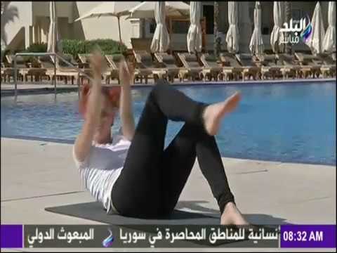 صباح البلد - صباح البلد |قم بهذه التدريبات يومياً لتحصل على أفضل لياقة لجسدك