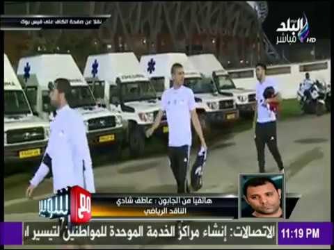 مع شوبير - تعرّف على الحالة الصحية للاعب أحمد حجازي قبل لقاء الكاميرون