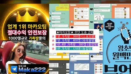 파워볼가족방은 역시 마카오팀 【텔레그램:maka222】