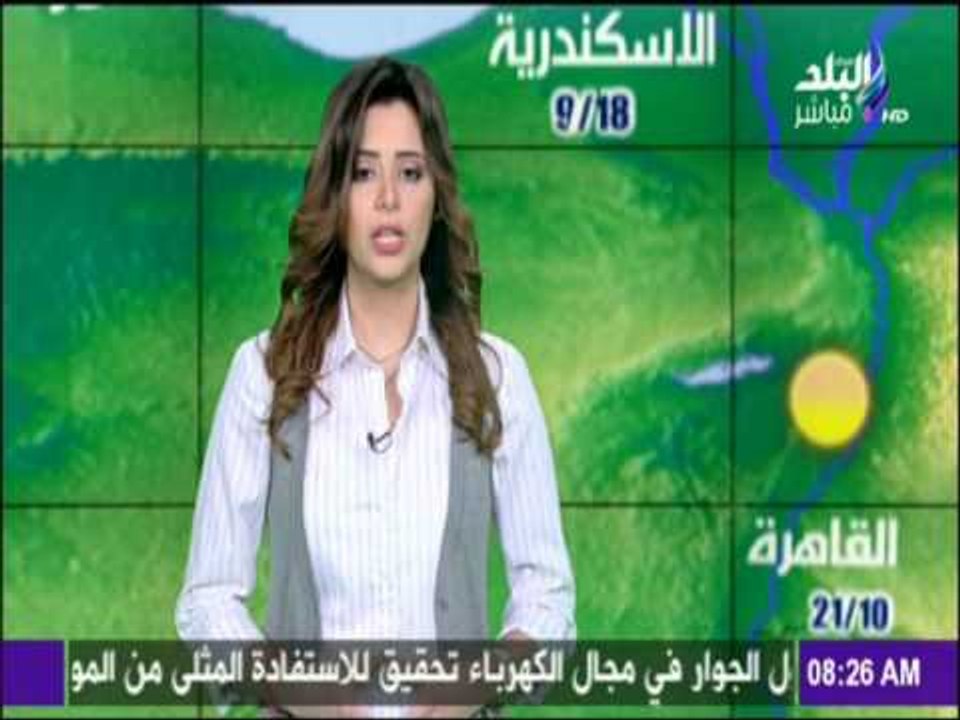 صباح البلد - درجات الحراره المتوقعه اليوم الاثنين بجميع محافظات مصر