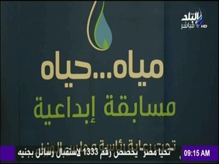 صباح البلد - مؤتمر للشركة القابضة لمياه الشرب