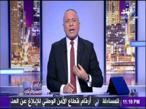 على مسئوليتي - أحمد موسى - يوجه الشكر لـ نبيل معلول و على محمد على ويطالب بتكريمهم