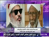 على مسئوليتي - أحمد موسى - معلومات لا تعرفها عن عمرو عبدالرحمن مفتي التطرف والإرهاب