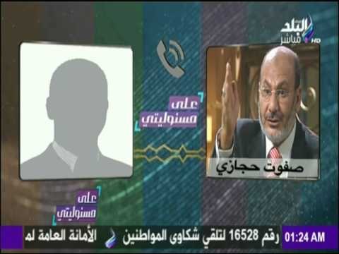 على مسئوليتي - أحمد موسى - تسريب لـ حجازى يطلب من أحد عناصر الاخوان أن يشهد فى قضية موقعة الجمل