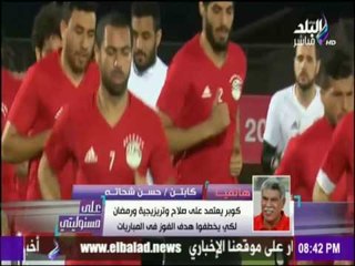 على مسئوليتي - أحمد موسى - خطة نجوم منتخب مصر للفوز على الكاميرون في النهائي