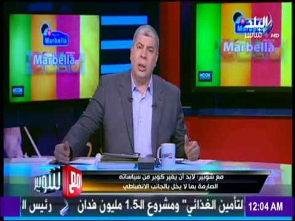 مع شوبير - أحمد شوبير: مباراة تونس بالتصفيات في غاية الصعوبة