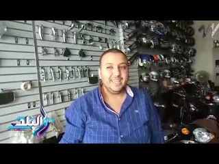 Télécharger la video: صدى البلد |  تعرف على انواع الدراجات البخارية واسعارها وطرق الوقاية من الحوادث أثناء قيادتها