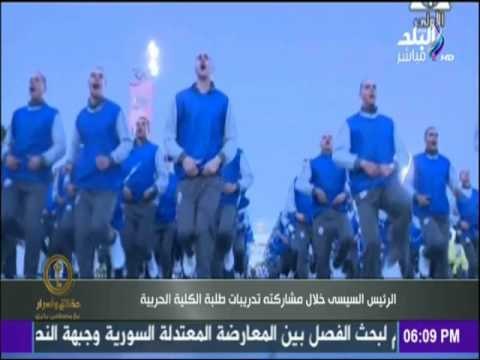 حقائق وأسرار - شاهد ما حدث في زيارة الرئيس السيسي المفاجأة إلى الكلية الحربية