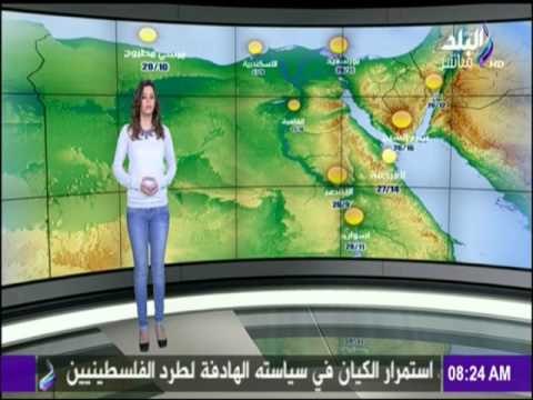 صباح البلد - حالة الطقس ودرجات الحرارة مع صباح البلد