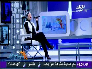 صباح البلد - مصر ياما يا بهية بصوت المطربة بسمة عبد القادر