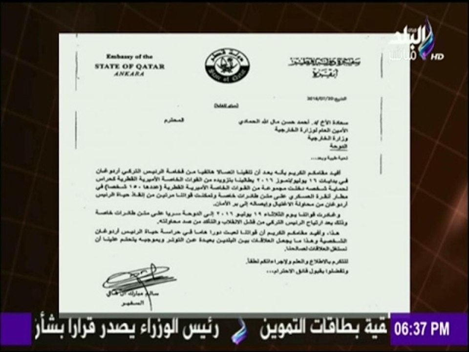 حقائق وأسرار - بكرى يعرض وثيقة تكشف إرسال قطر ق...