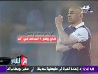 مع شوبير - نجوم لعبوا للقطبين على مدار 100 سنة